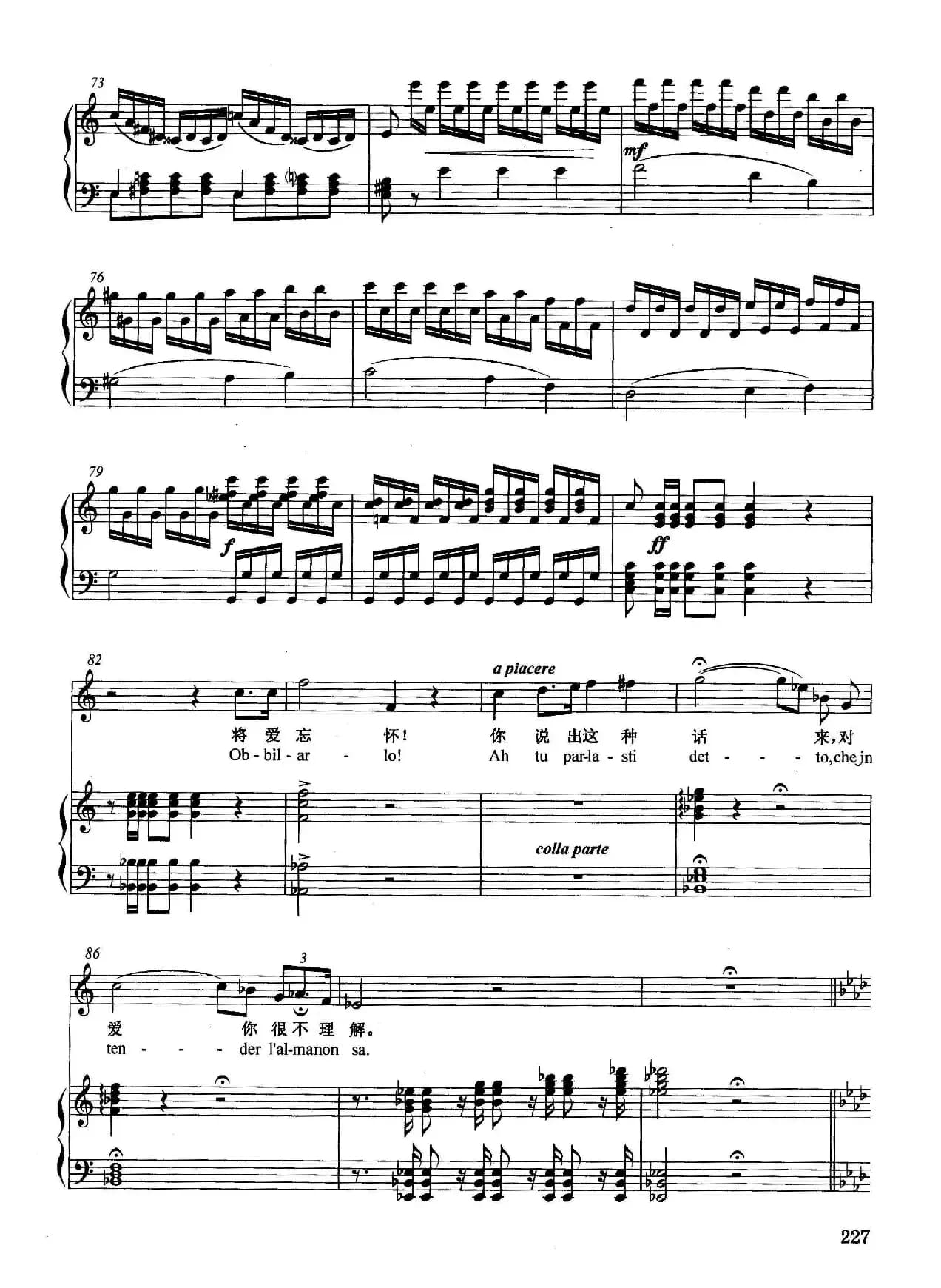 [意]这美好夜晚多寂静（正谱）（选自歌剧《游吟诗人》）