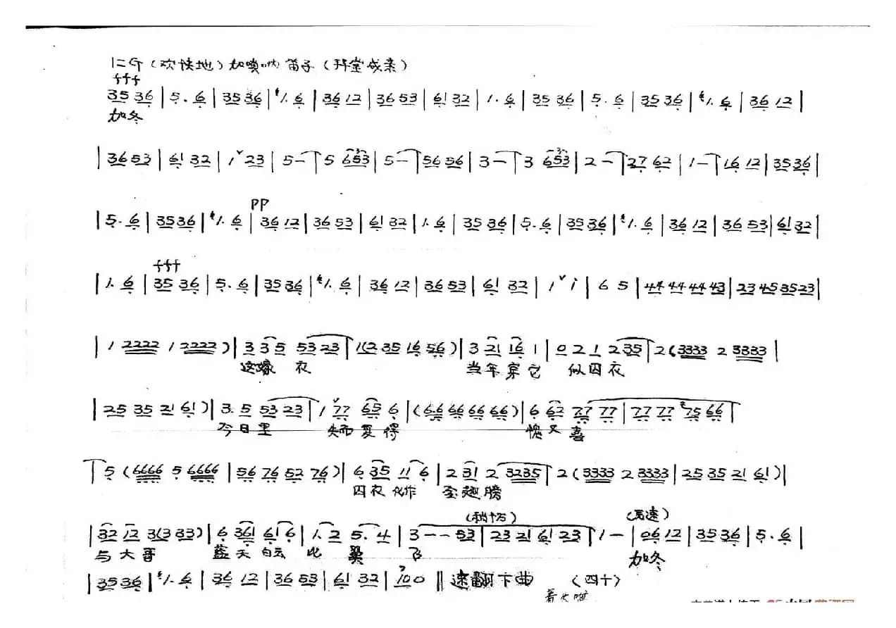 梨花情（越剧戏歌）