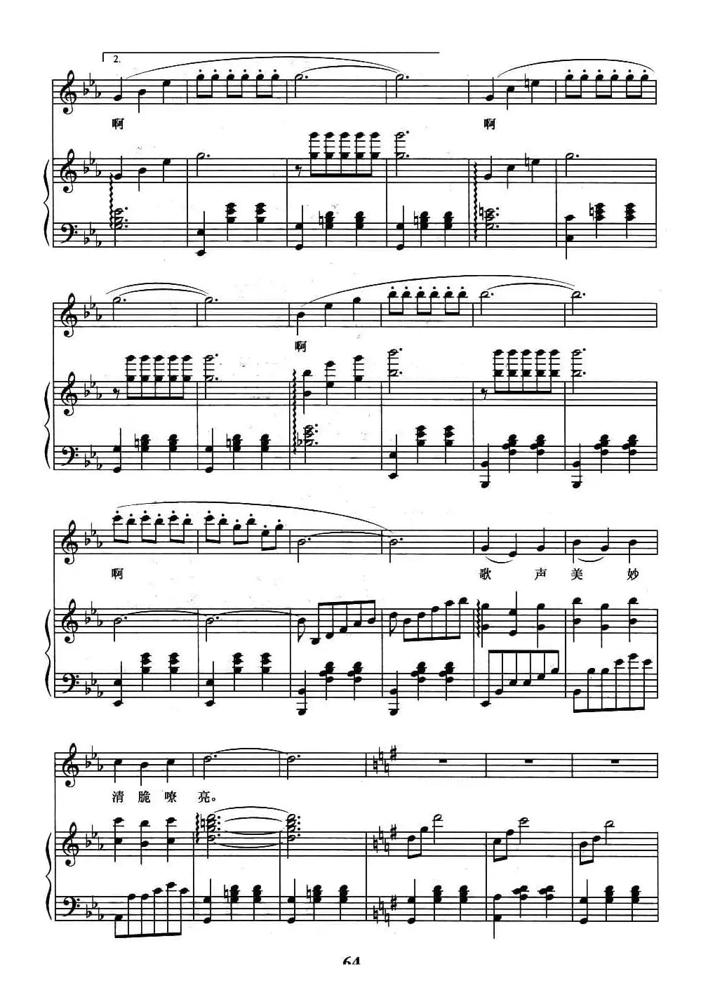 春风圆舞曲（吕金藻词 尚德义曲、正谱）