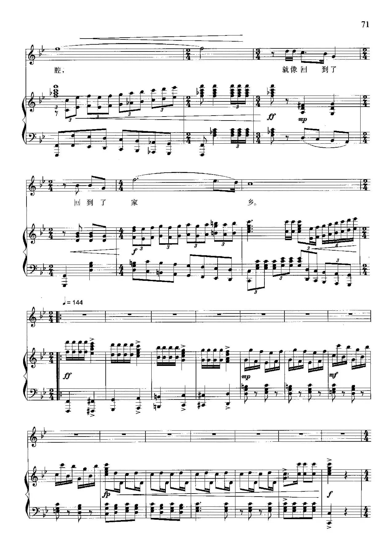 长安忆(李庆文词 晓其曲、正谱)