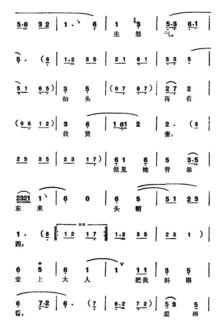 徐玉兰唱腔集：我见娘子心欢喜（选自《送凤冠》王玉林唱段）