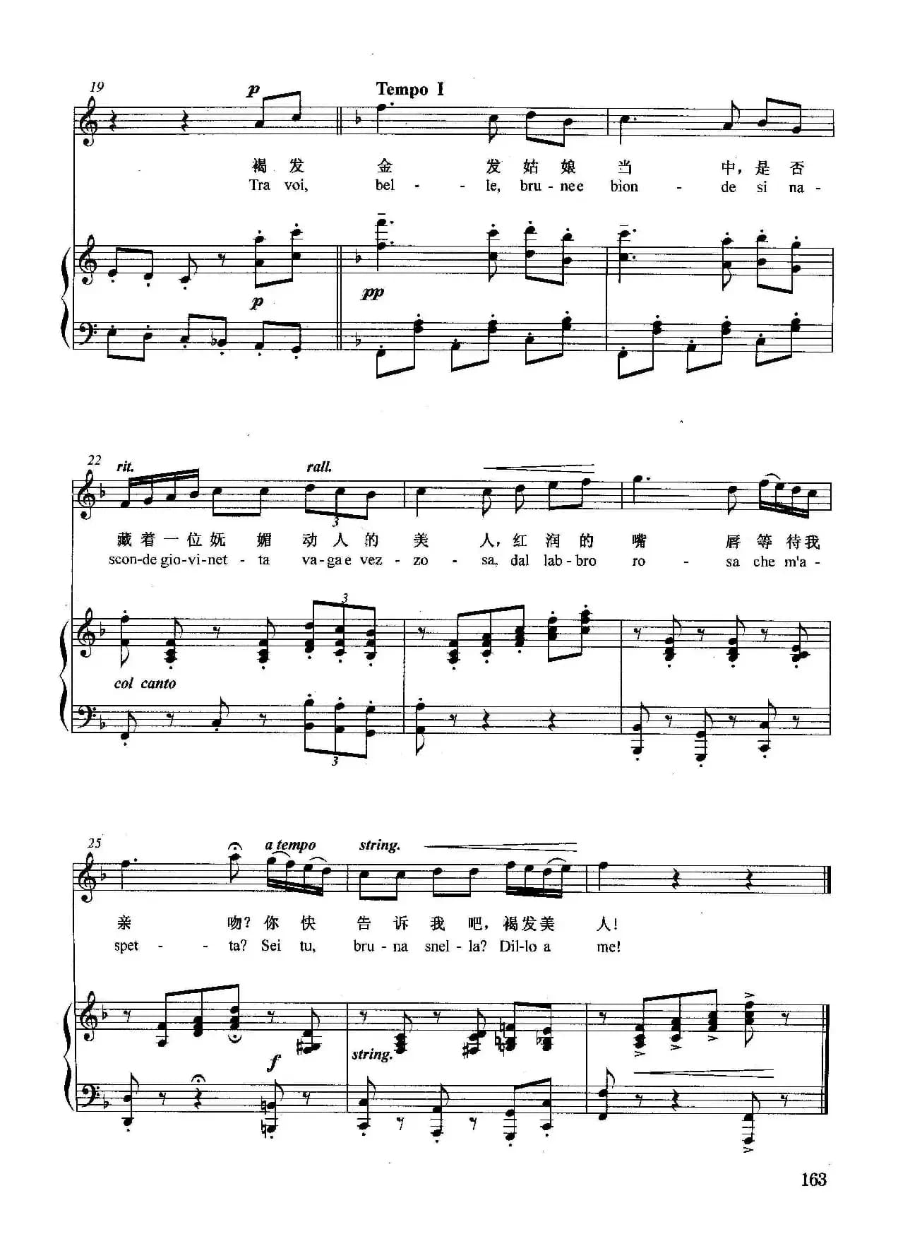 [意]褐色金发姑娘当中（正谱）（选自歌剧《曼农·莱斯克》）