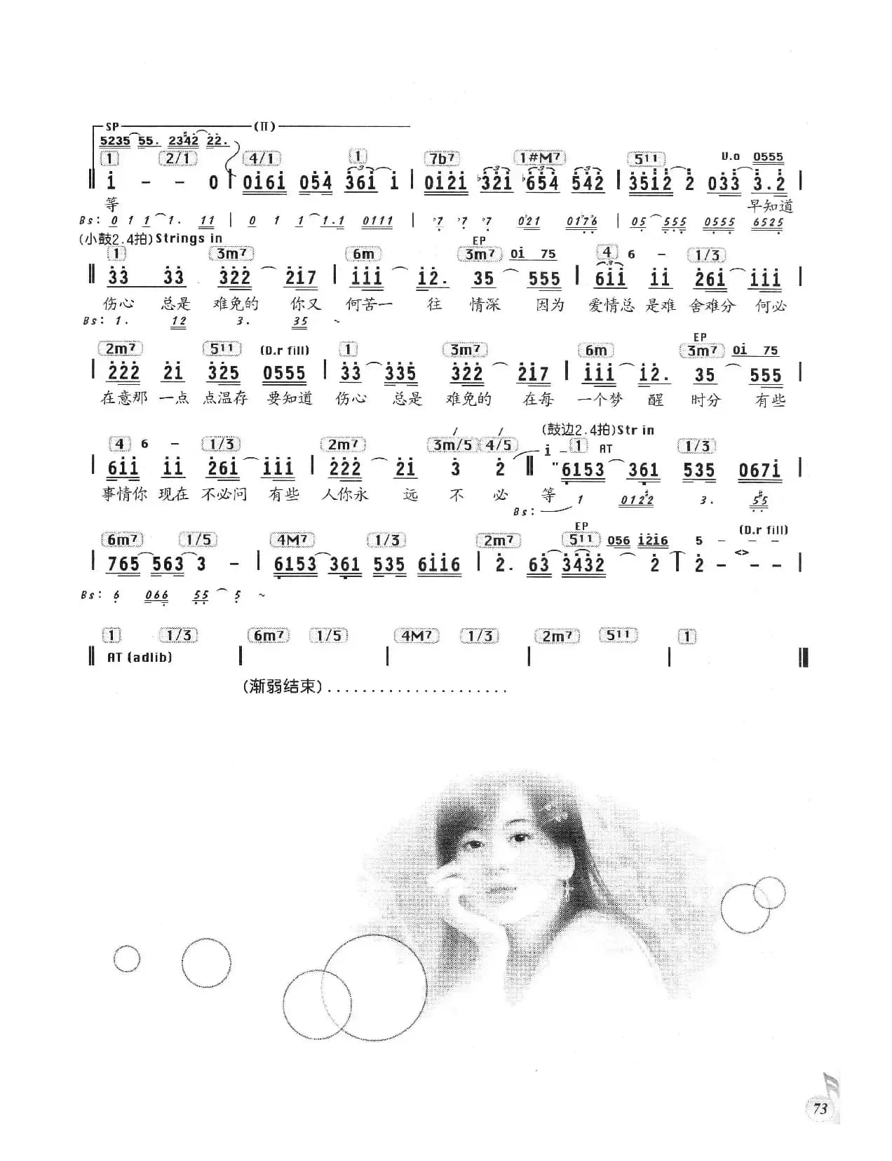 梦醒时分（编配乐谱）