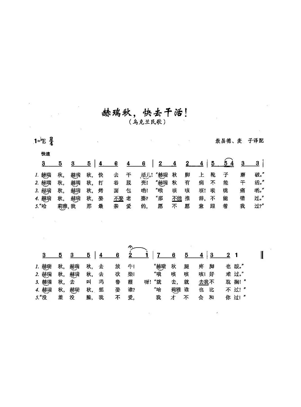 ​[俄]79赫瑞秋，快去干活！