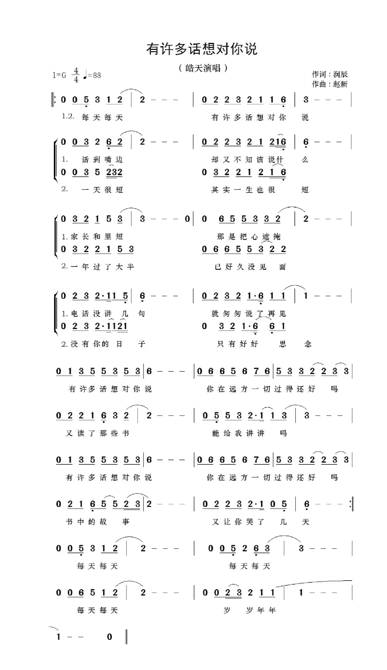 有许多话想对你说