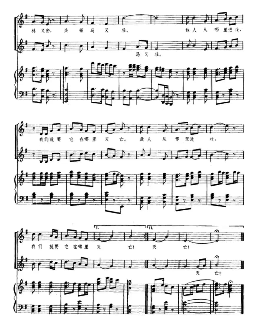 在太行山上（二声部、正谱）