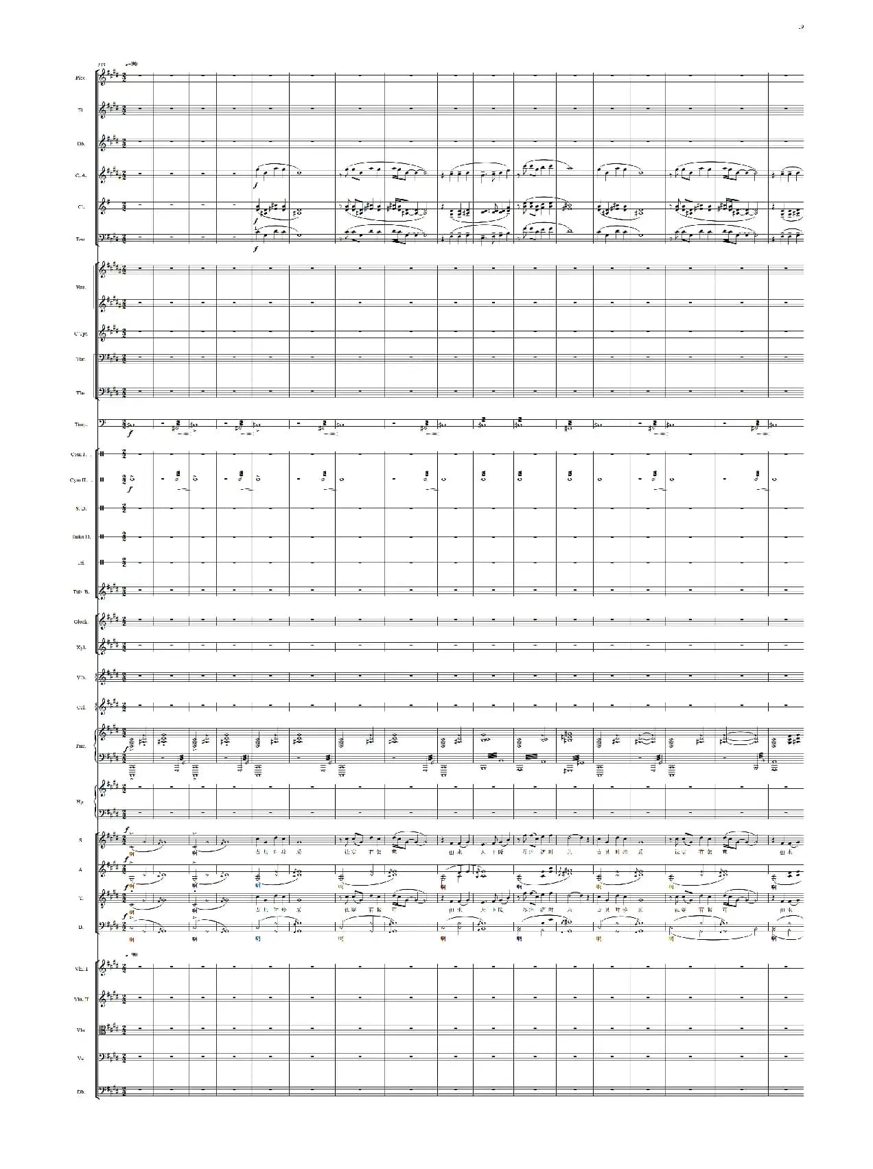 红棉颂（领唱+合唱、交响乐队伴奏总谱）