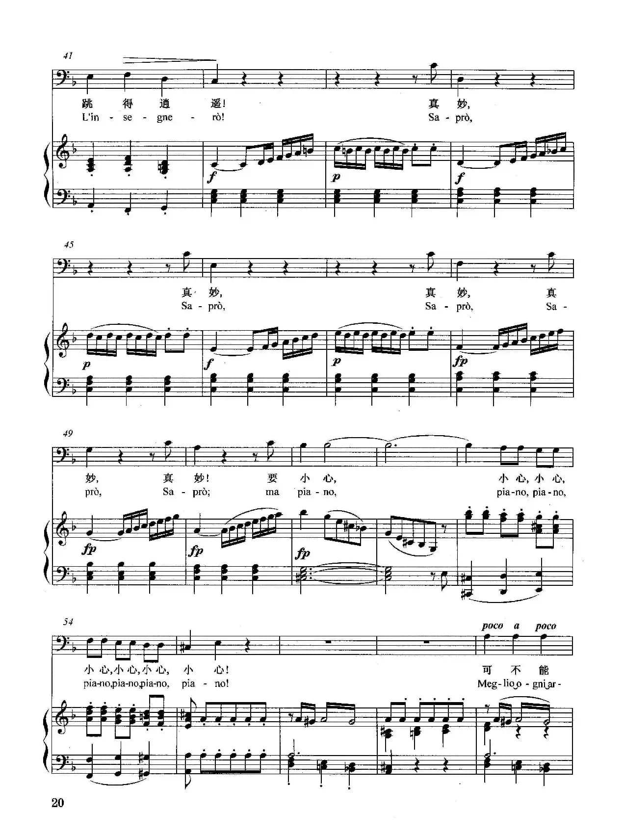 [奥]你想要跳舞，我的小伯爵（正谱）（选自歌剧《费加罗的婚礼》）