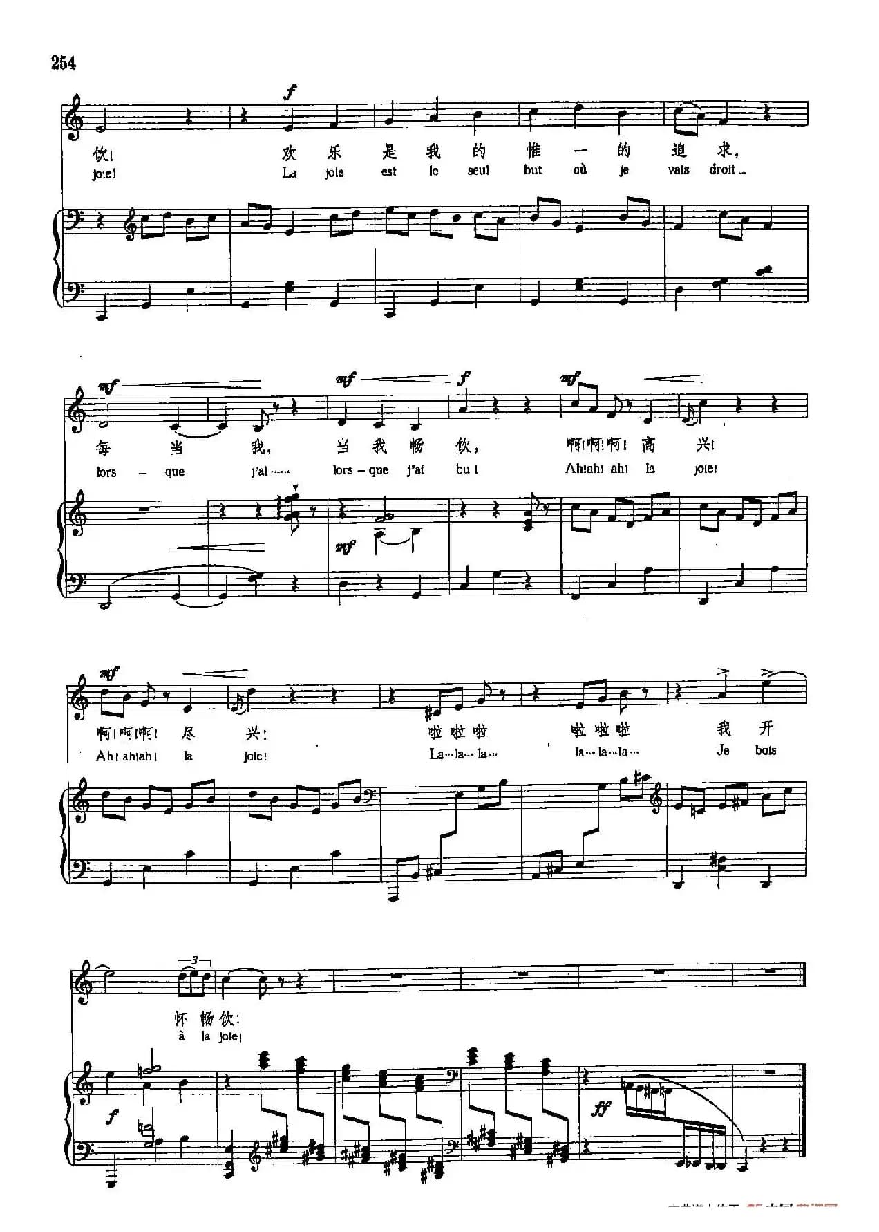 声乐教学曲库5-54饮酒歌(正谱) (致罗热·布尔丁)