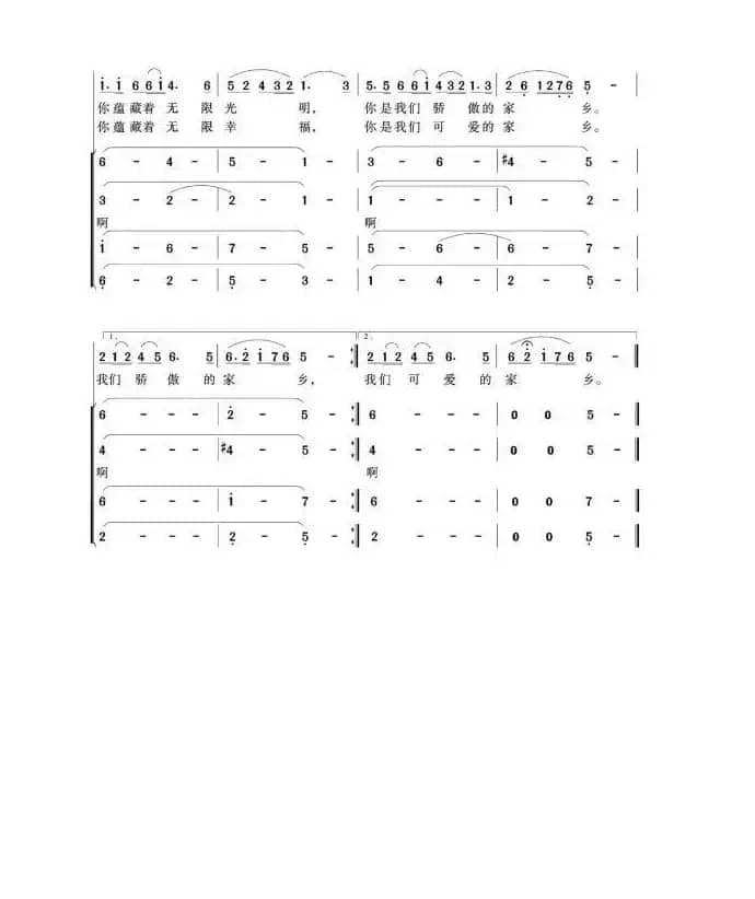 煤乡颂歌（男声独唱）