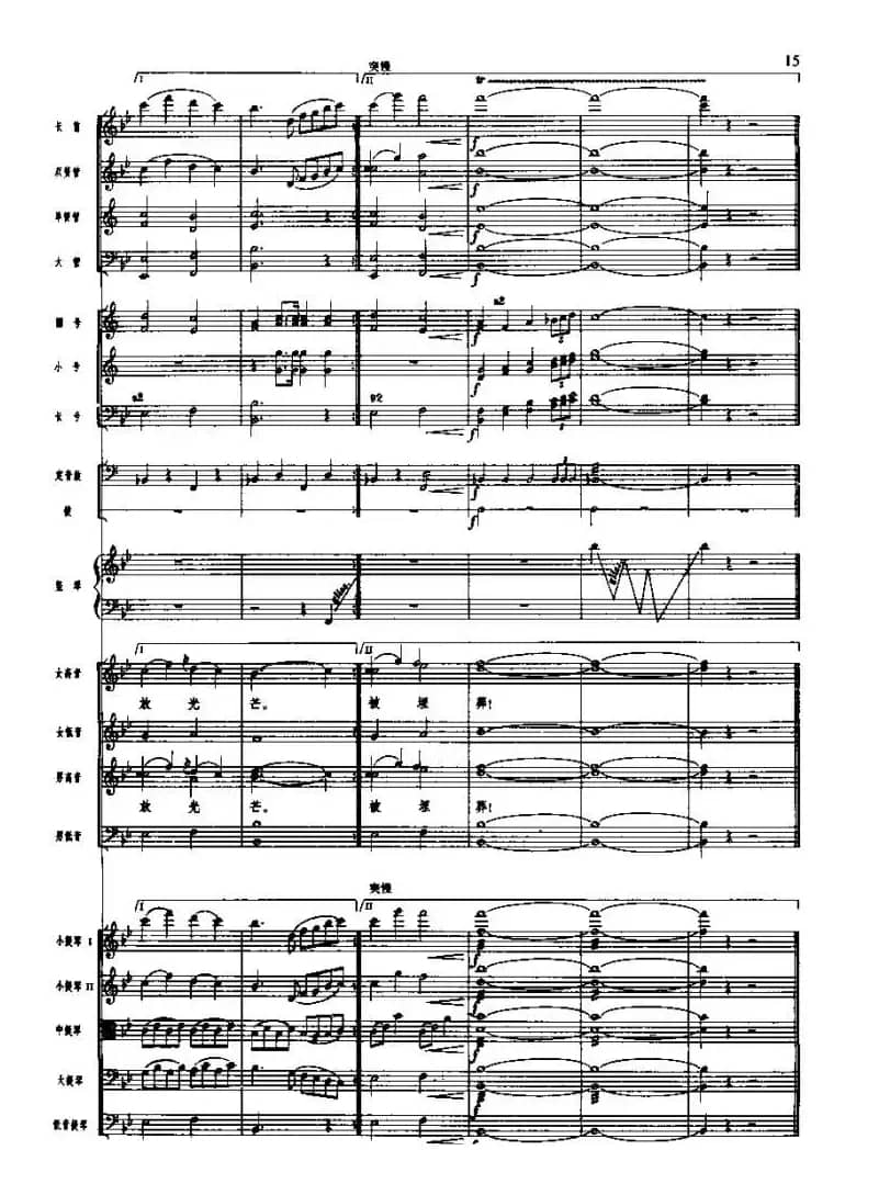 长征组歌(总谱线)一、告别