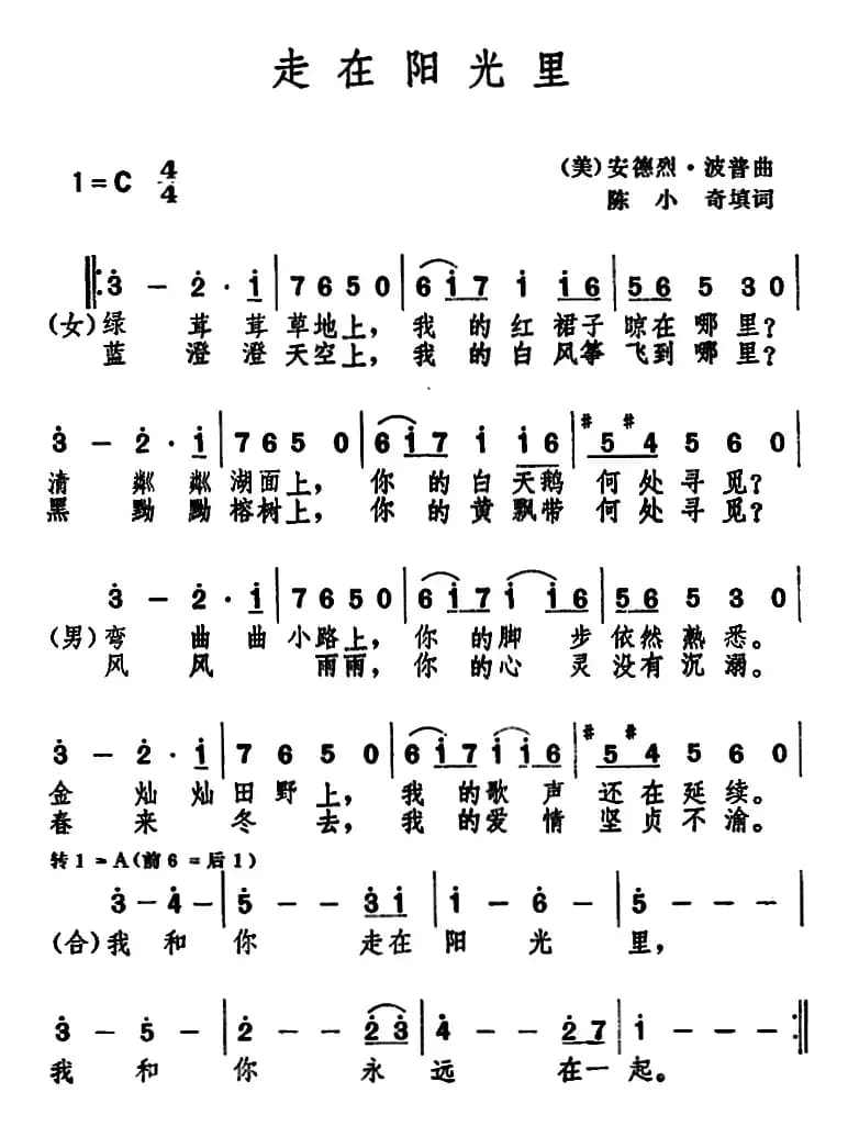 [美]走在阳光里 