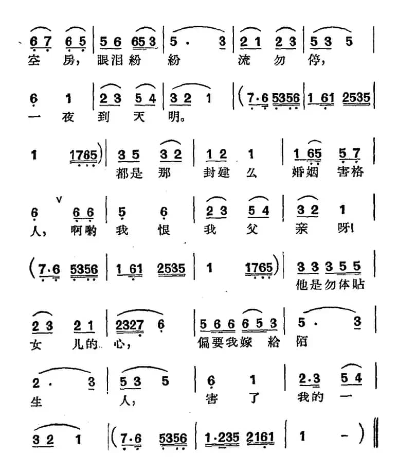 [沪剧曲调]四季相思（选自《开篇·新婚自叹》）
