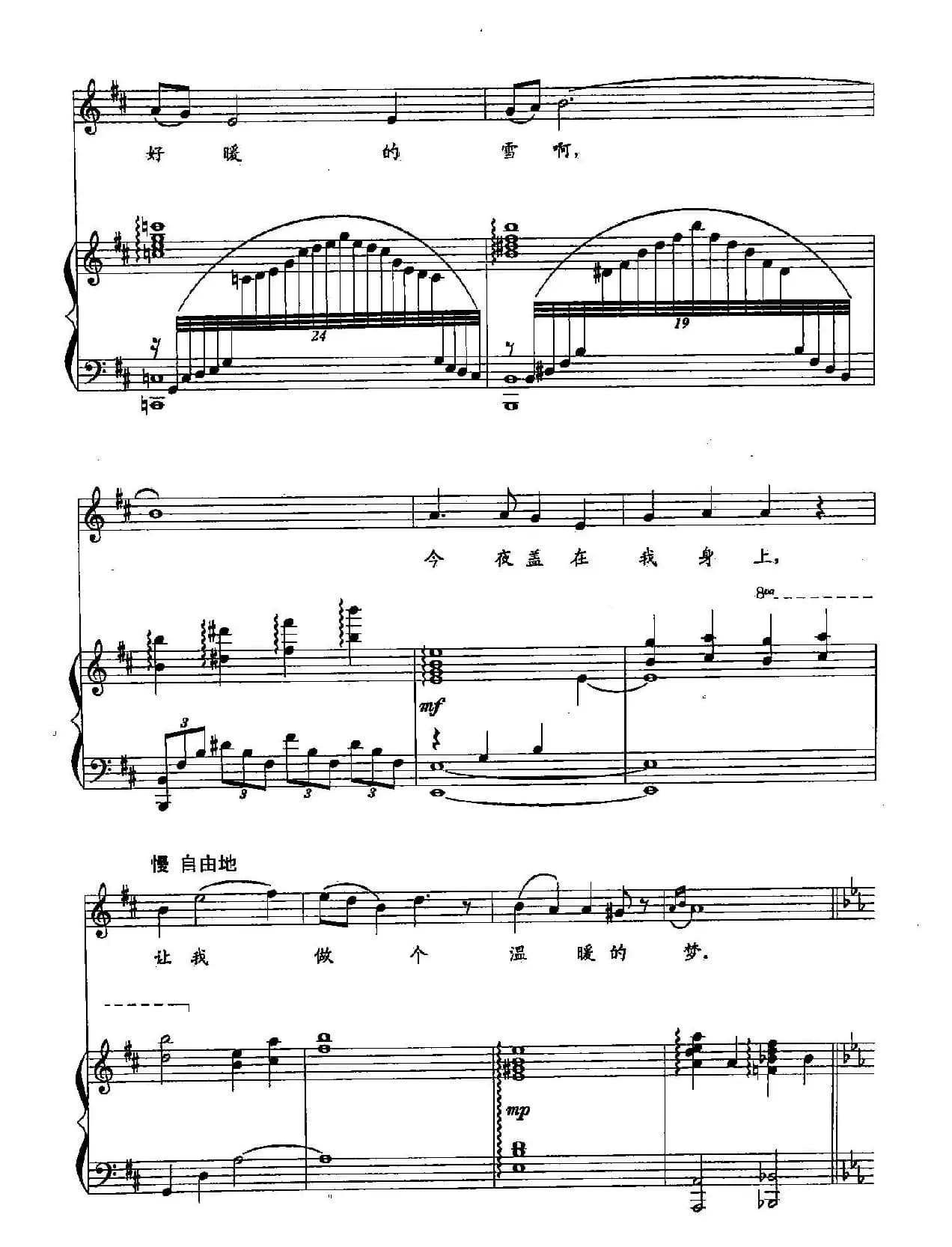 45天问（双谱）（歌剧《祝福》选段）