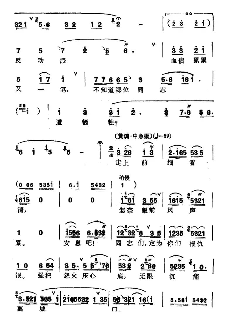 [锡剧]梅兰珍唱腔集：远望山峦密层层（选自《江姐·城楼》江雪琴唱段）