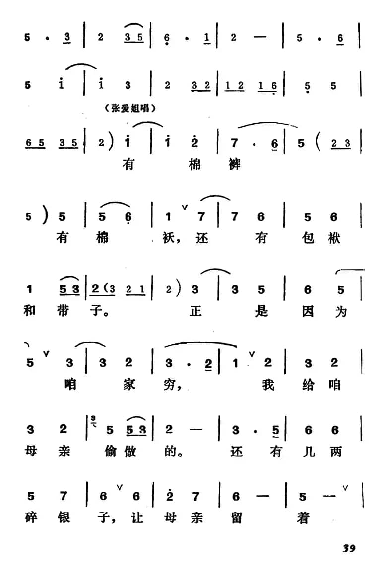 [吕剧]王汉喜借年（全本）