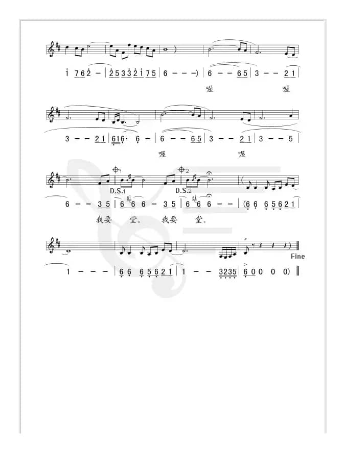 火凤凰（线、简谱混排版）