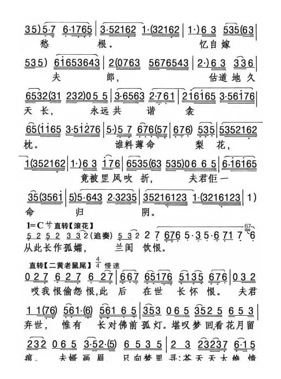 [粤曲]恨不相逢未嫁时