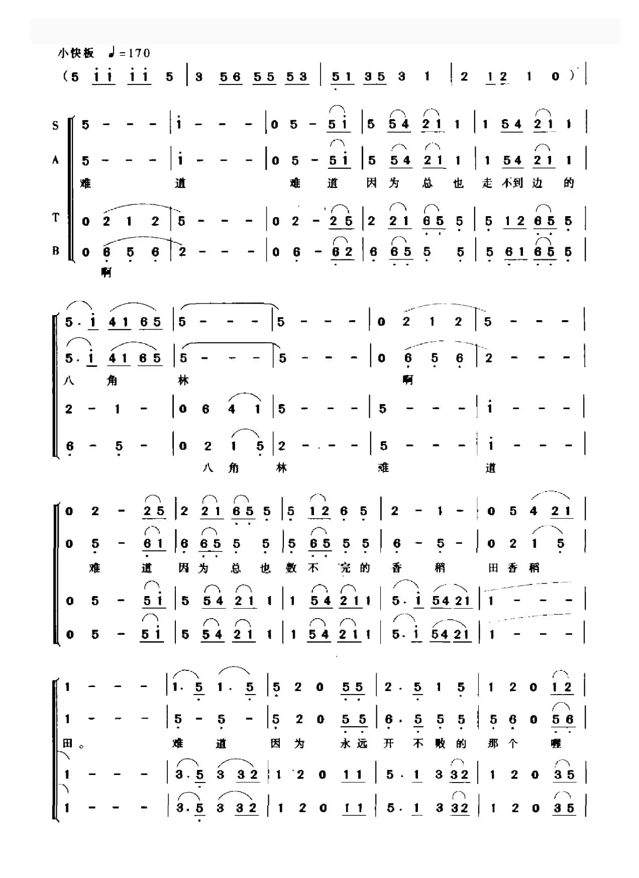 十万大山（李甜芬词 覃一军曲）