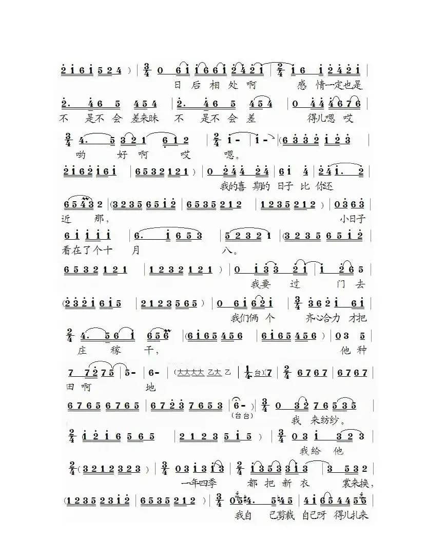 [泗州戏]拾棉花