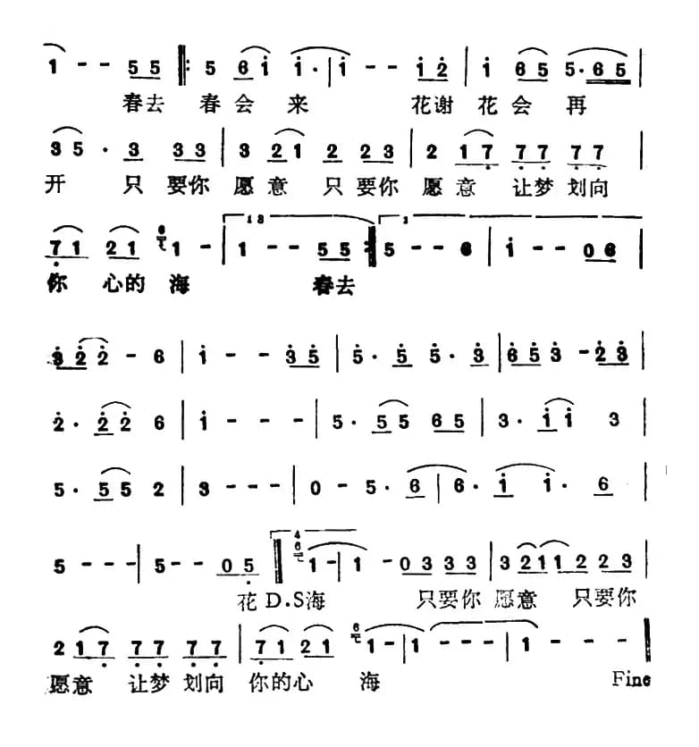 花心(厉曼婷词 喜纳曲)