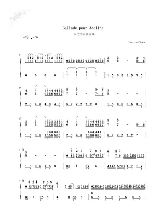 水边的阿狄丽娜（简谱）