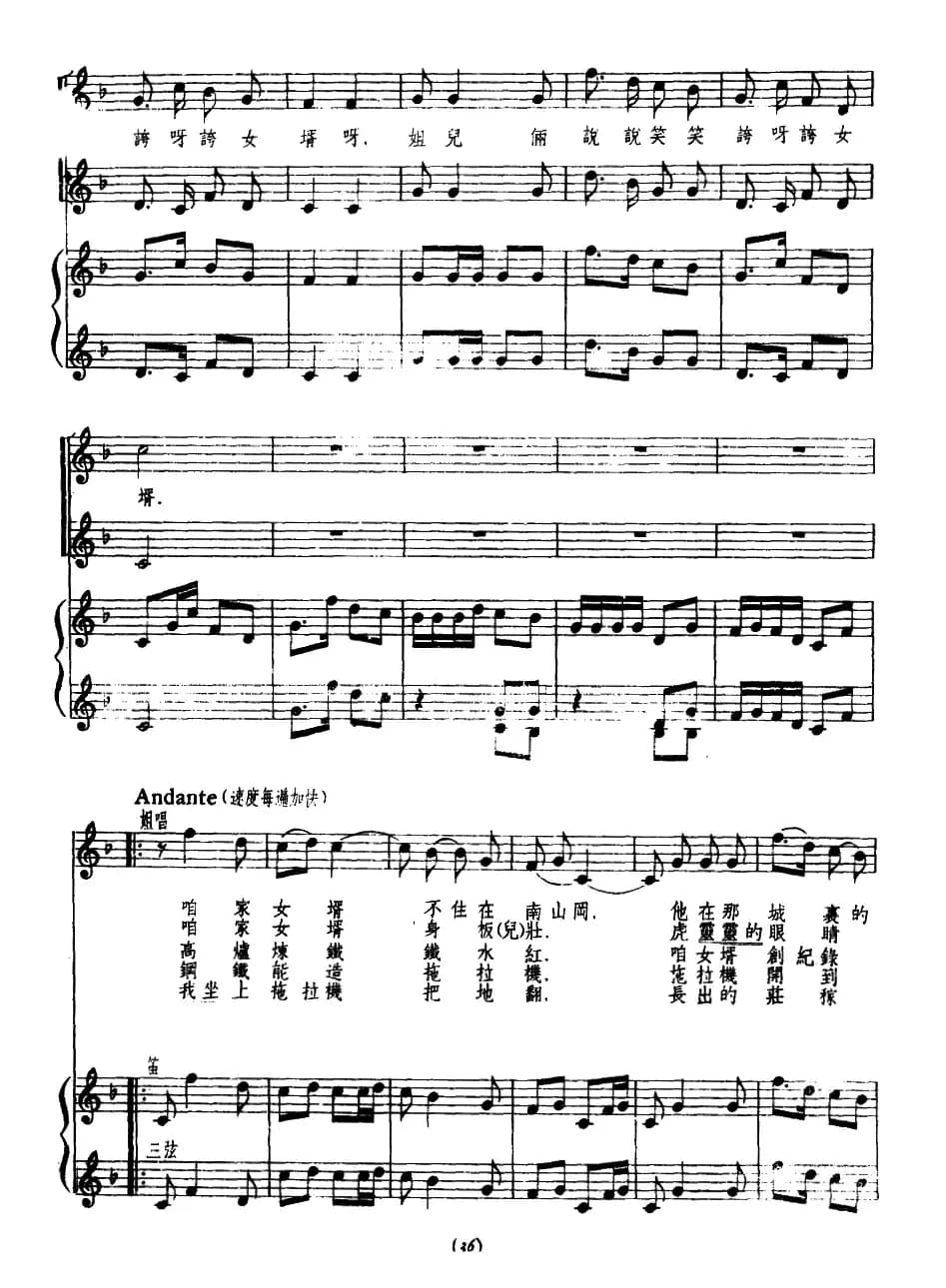 捡棉花（张藜、普烈词　竹风编曲、正谱）