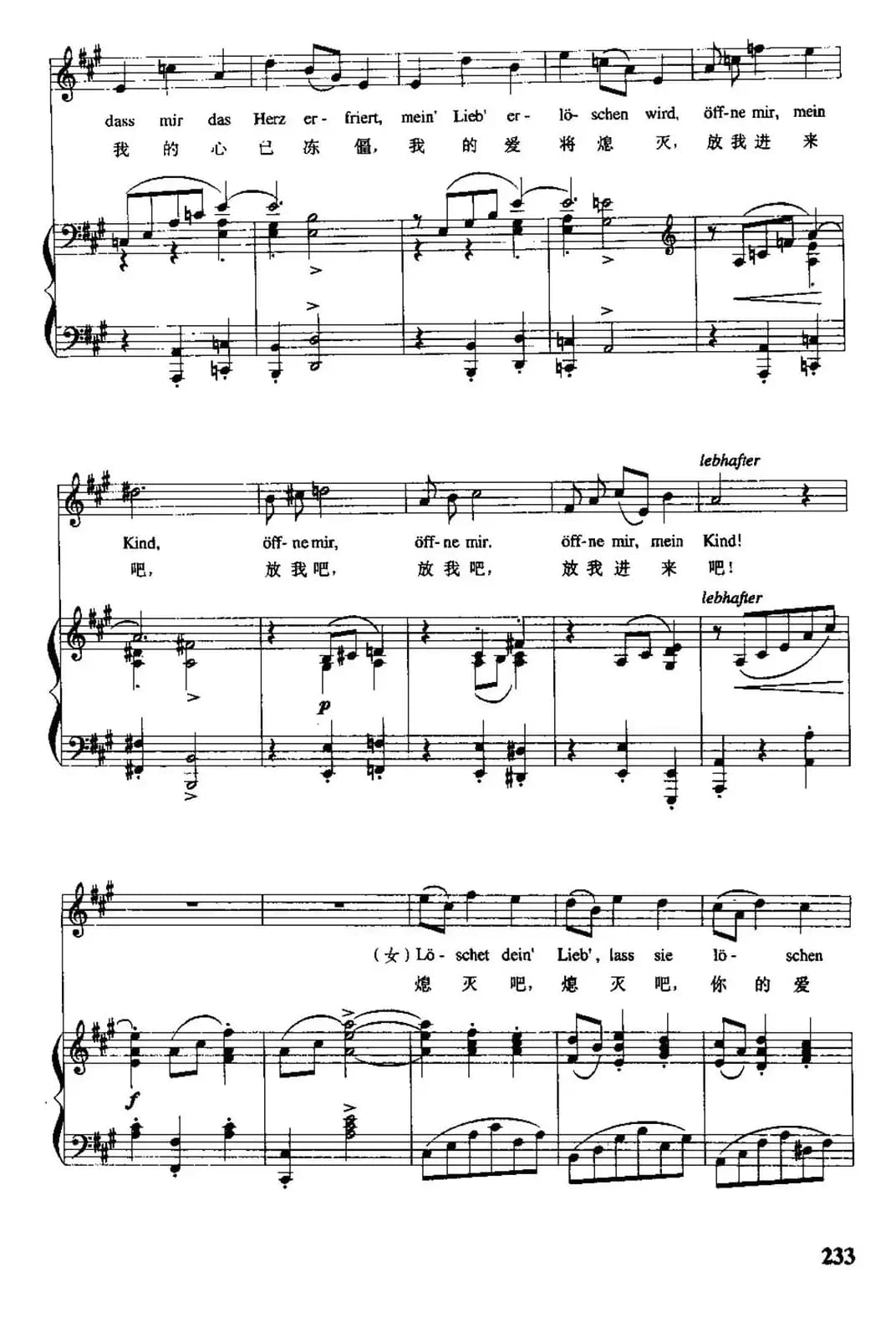 [德]徒然的小夜曲（中外文对照、正谱）