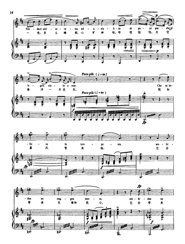 船夫（多尼采蒂曲、正谱）