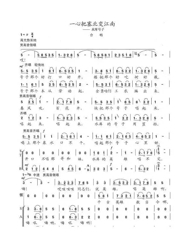 一心把塞北变江南