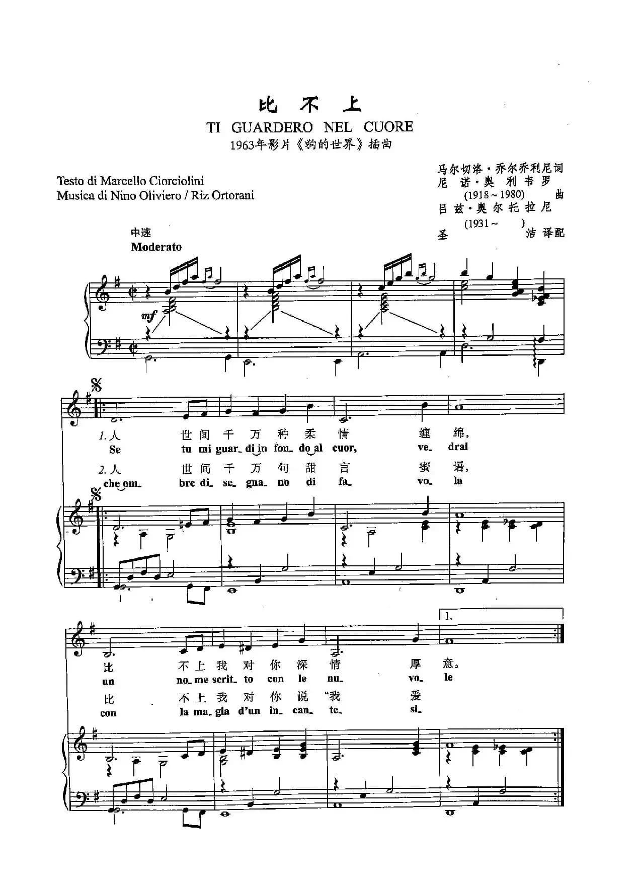 [意]45比不上（正谱）