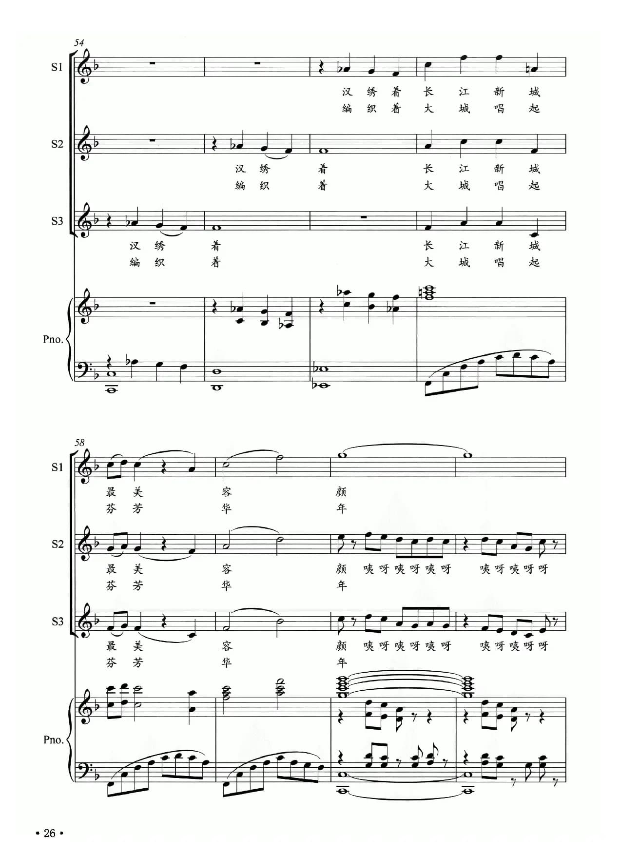 武汉新花城（正谱）