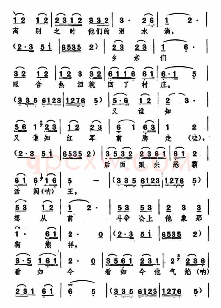 [湖北大鼓]红辣椒