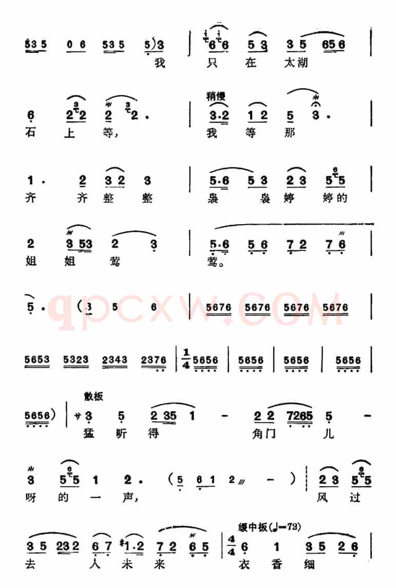 徐玉兰唱腔集：一更后万籁寂无声（选自《西厢记》张生唱段）