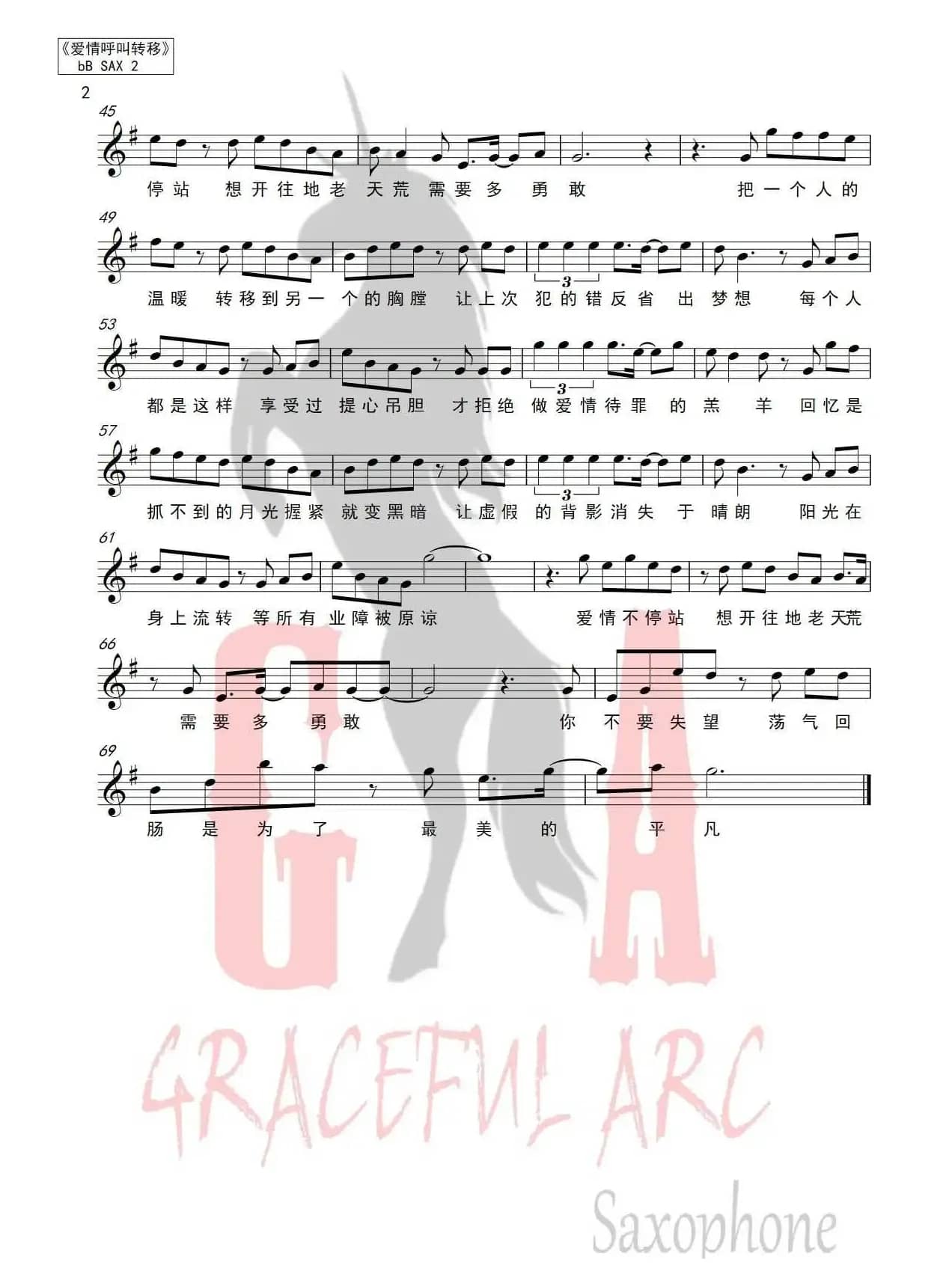 爱情呼叫转移（简谱&萨克斯五线谱）