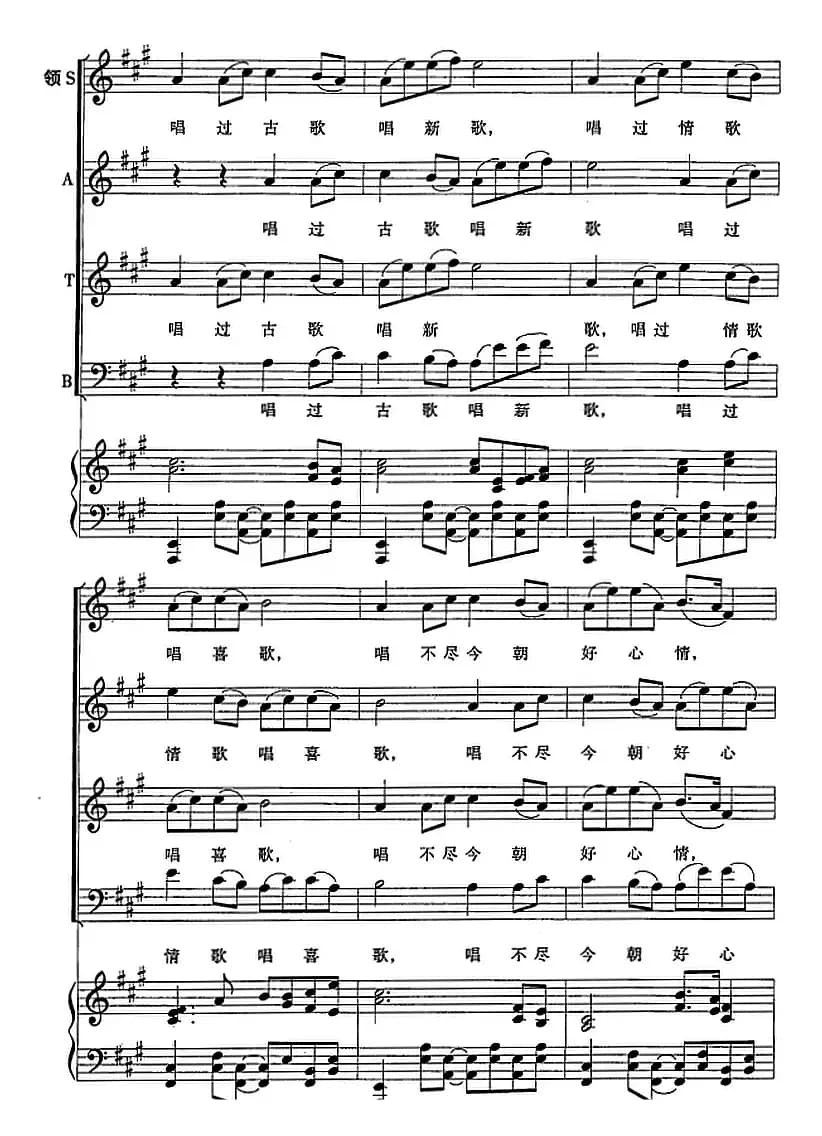 大地飞歌（陈虎编合唱、正谱）