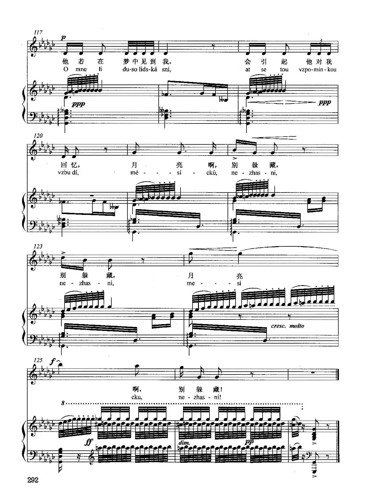 [捷]月亮颂（选自歌剧《水仙女》）