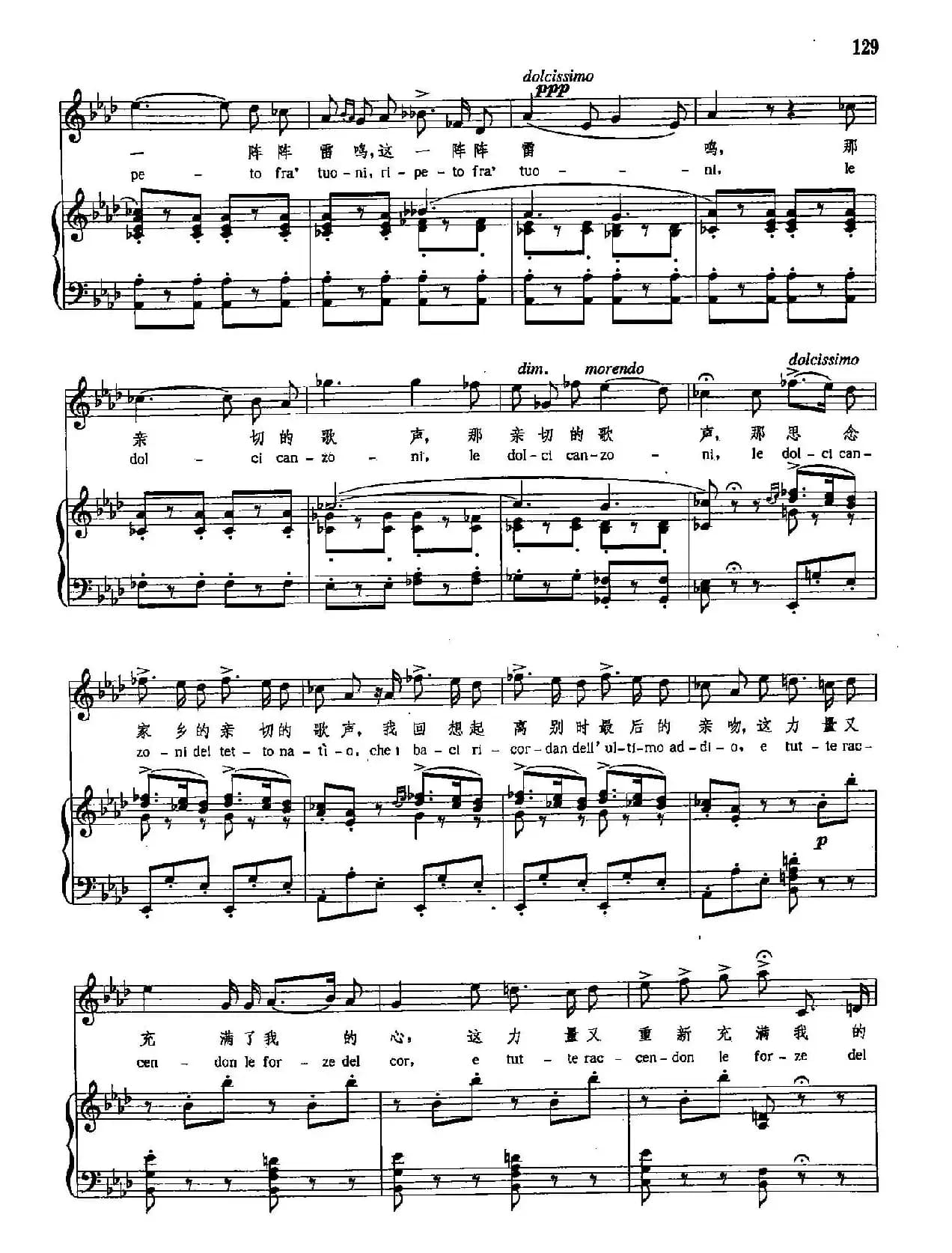 [意]26当我去汹涌的大海上航行（正谱）（里卡尔多之歌）