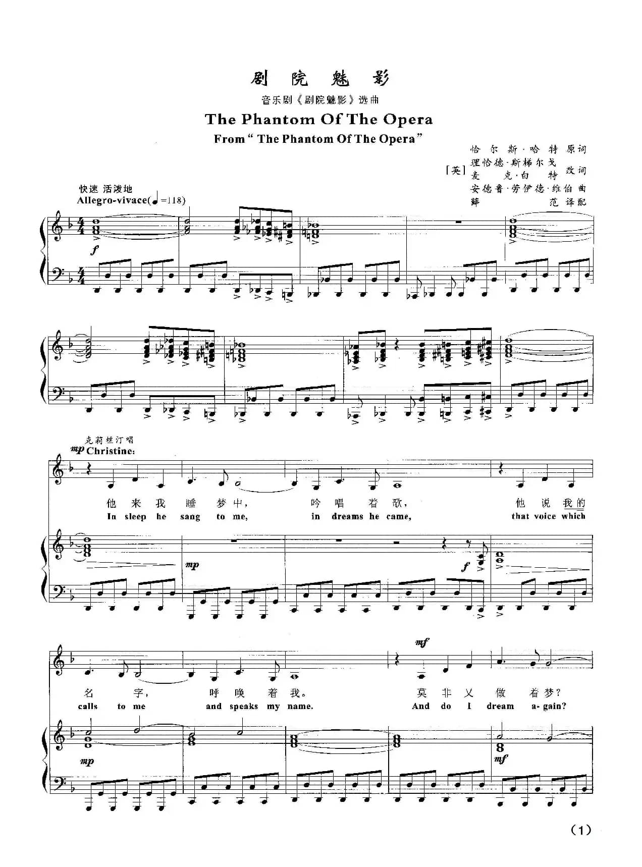 剧院魅影（正谱）