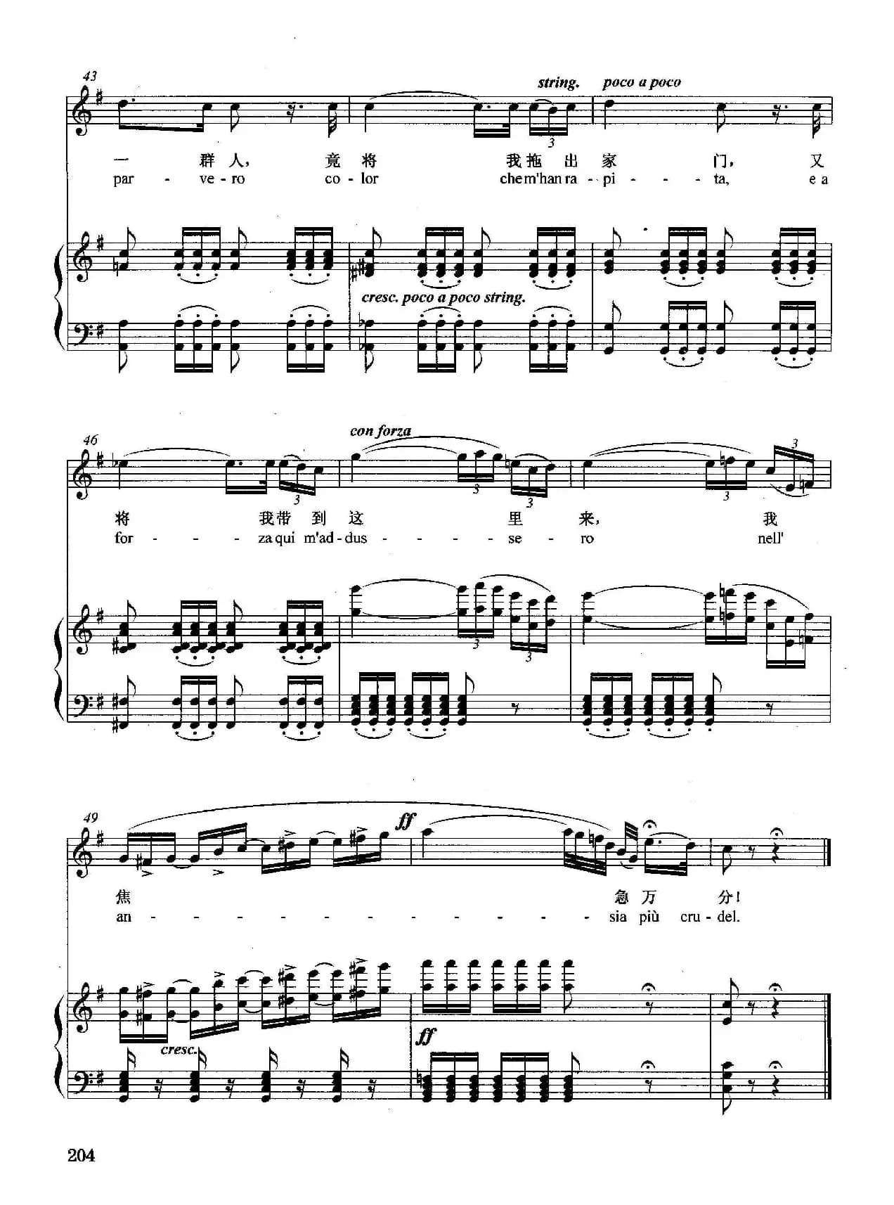 [意]每逢那节日到来（正谱）（选自歌剧《弄臣》）