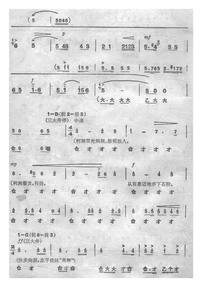 无产者（《杜鹃山》）