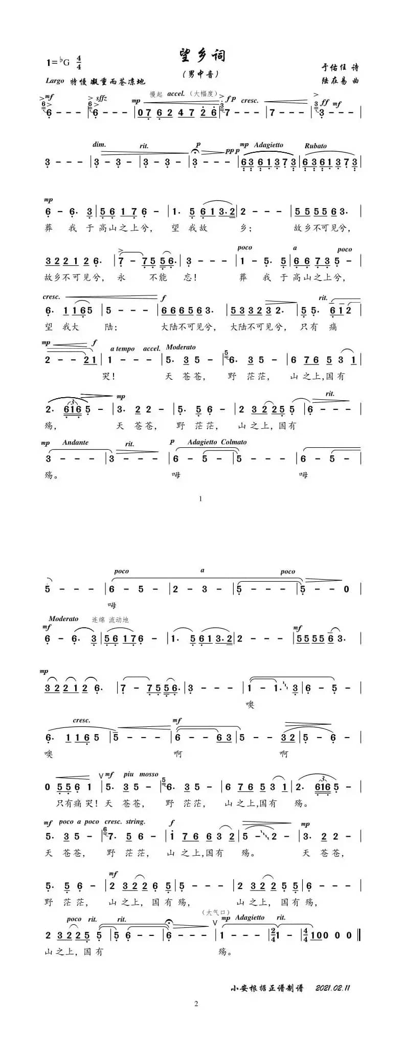 望乡词（简谱 廖昌永 男中音 声乐）