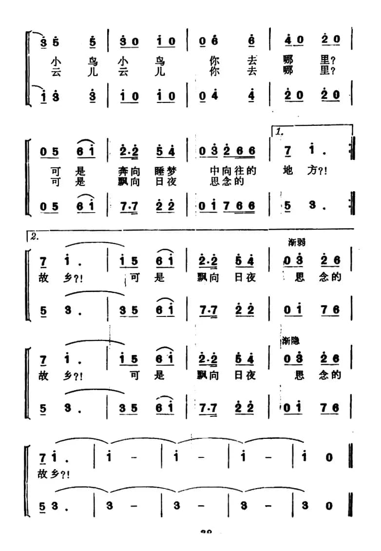 向往（电视连续剧《虾球传》插曲）