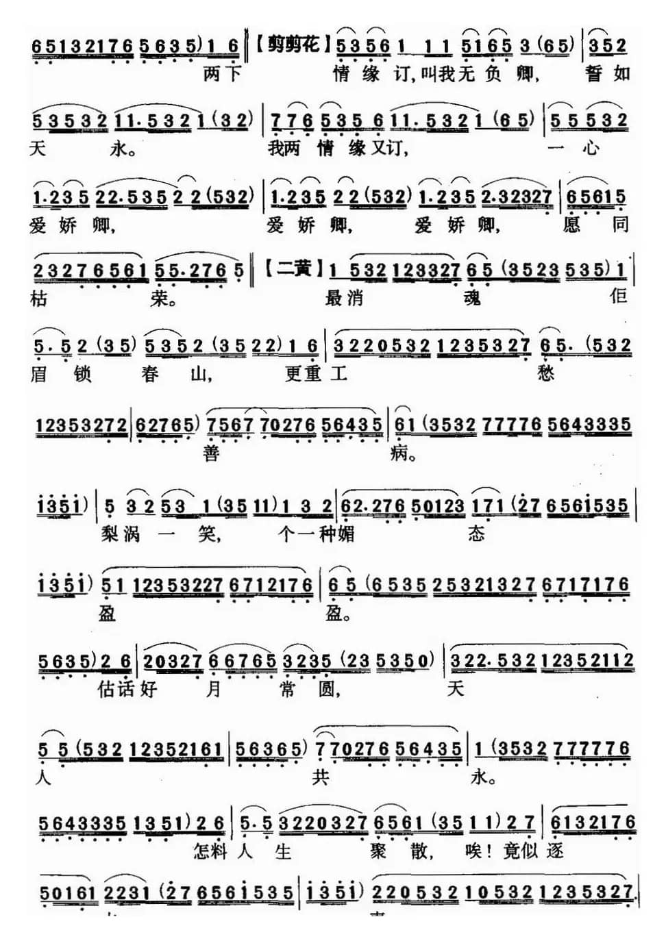 [粤曲]夜半歌声 