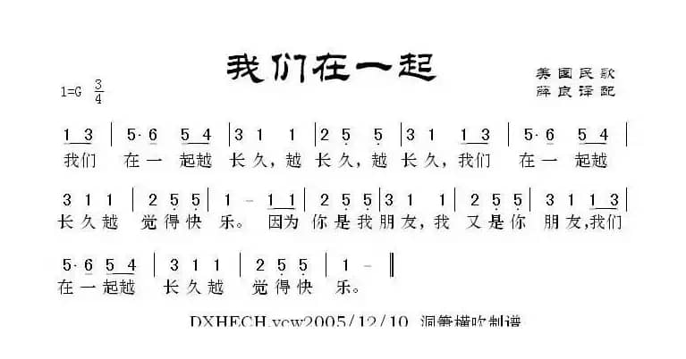 [美国]我们在一起