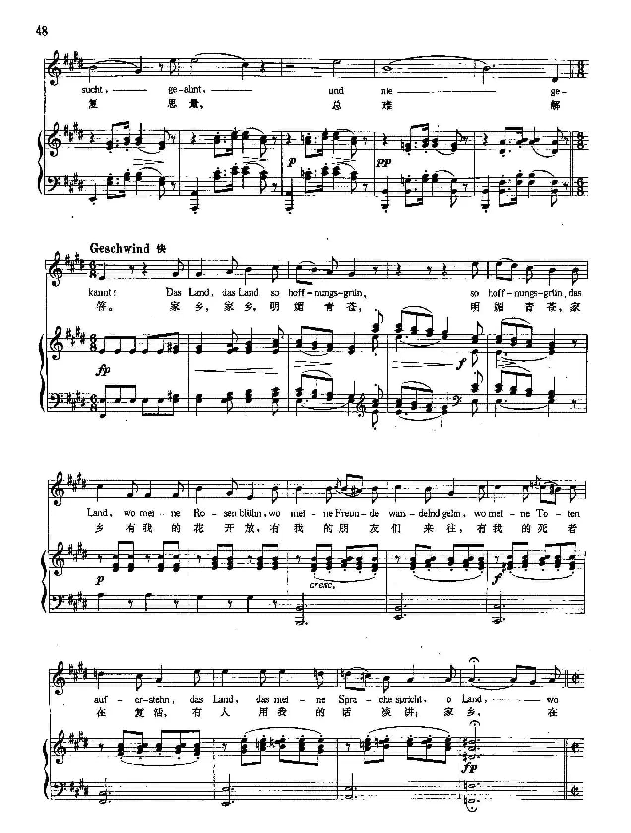 [奥]11流浪者（正谱）