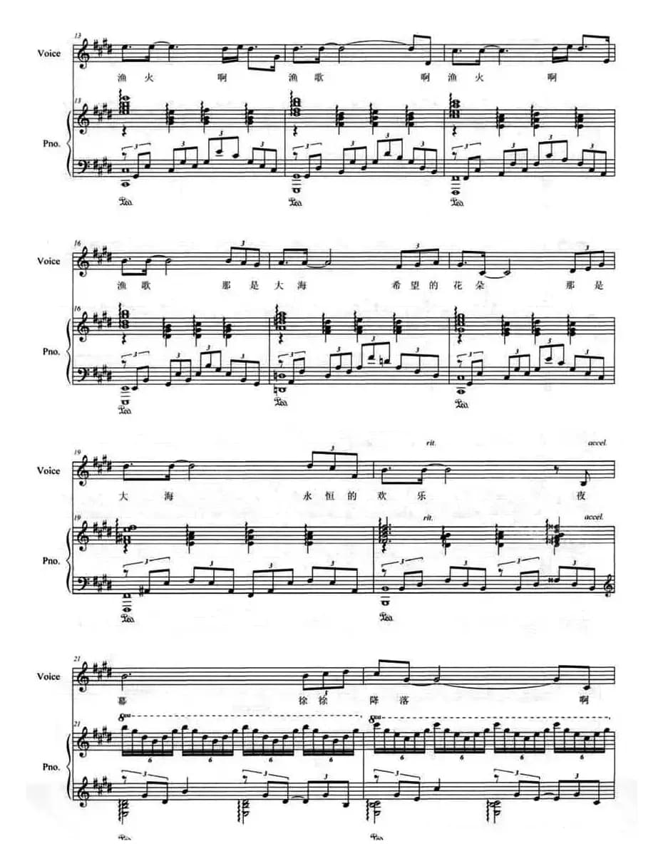 大海随想（正谱）