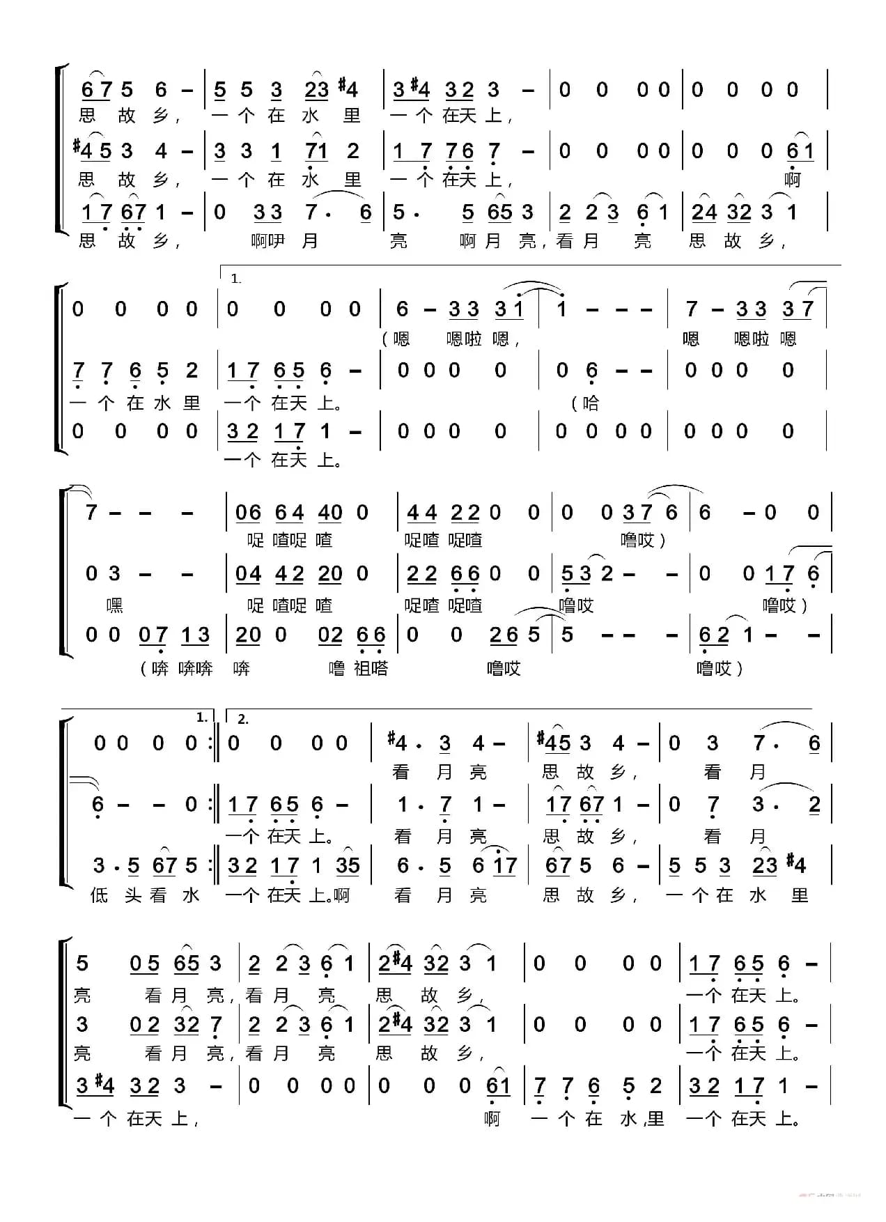 月之故乡〔梦之旅合唱组合〕（男女三声部重唱）