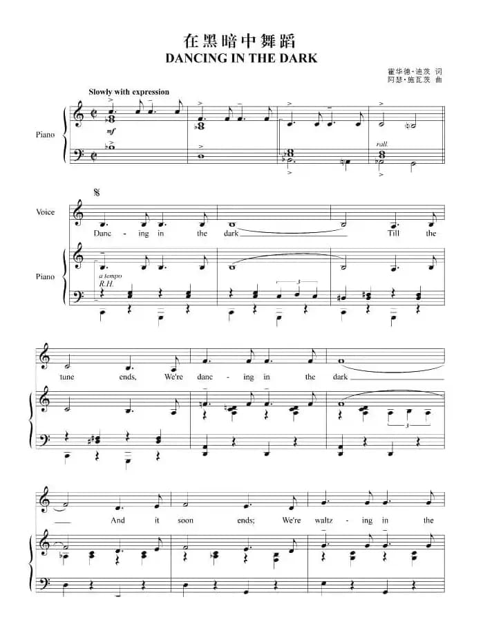 在黑暗中舞蹈（正谱 [美]）