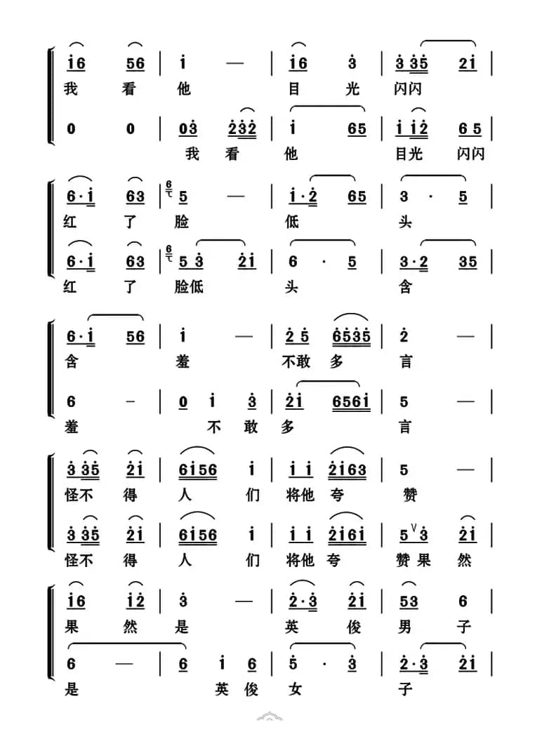 [云南花灯]早已闻名未曾相见（《哑姑泉》艾林、甜姑唱段）